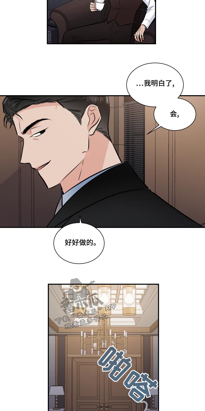 《只为你奏曲》第99章明白 第14页