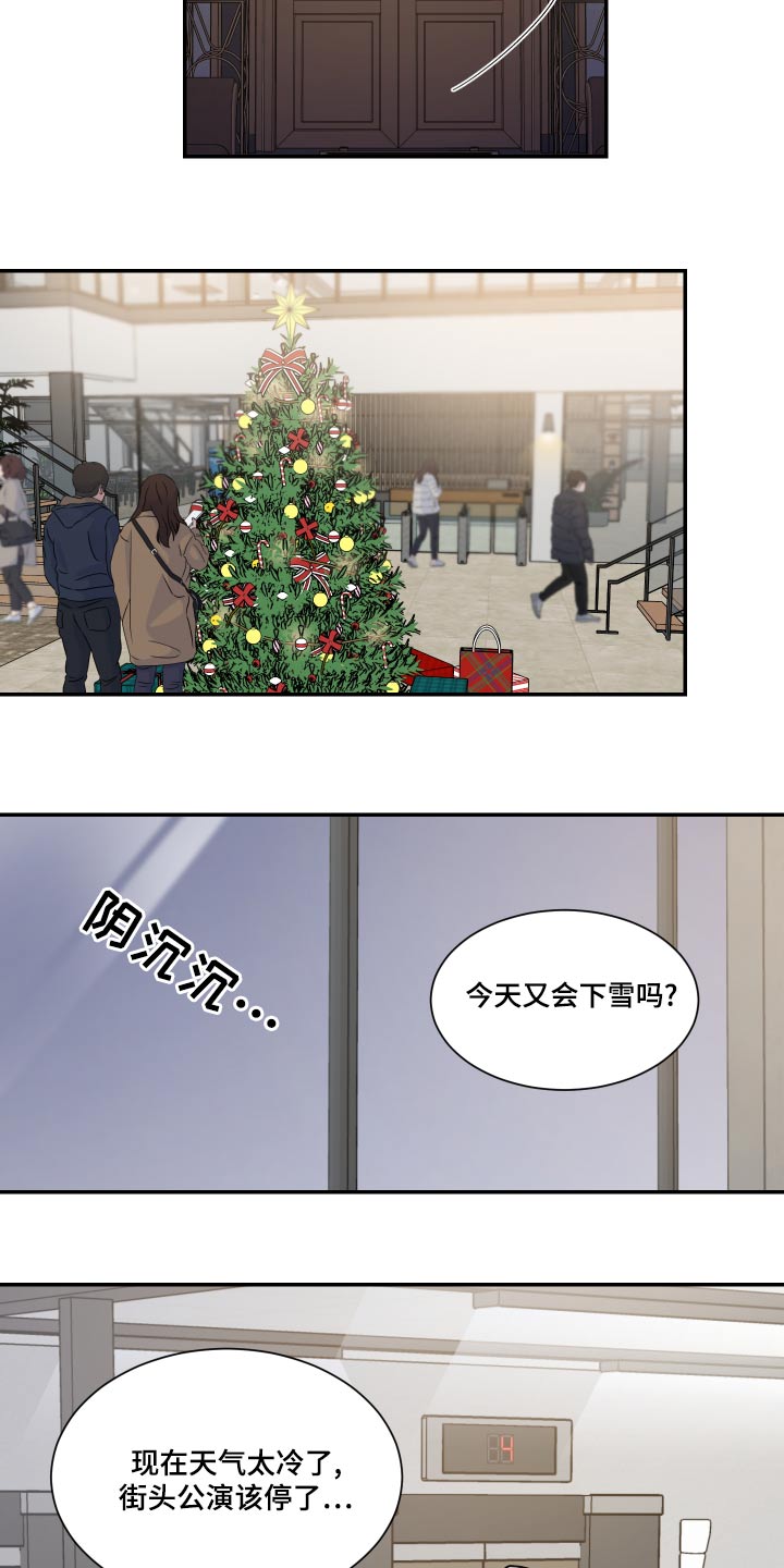 《只为你奏曲》第99章明白 第15页
