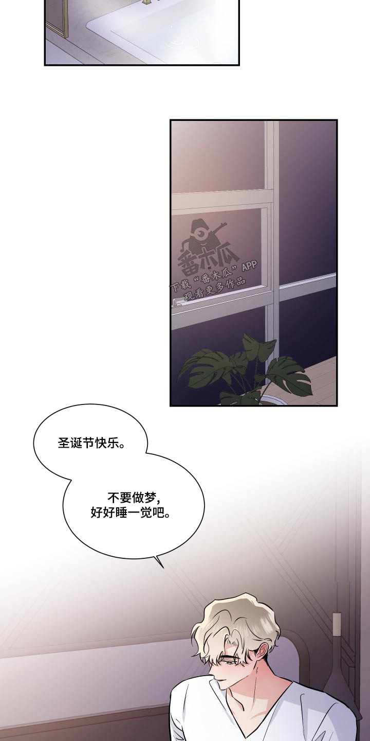 《只为你奏曲》第98章最后一次 第15页