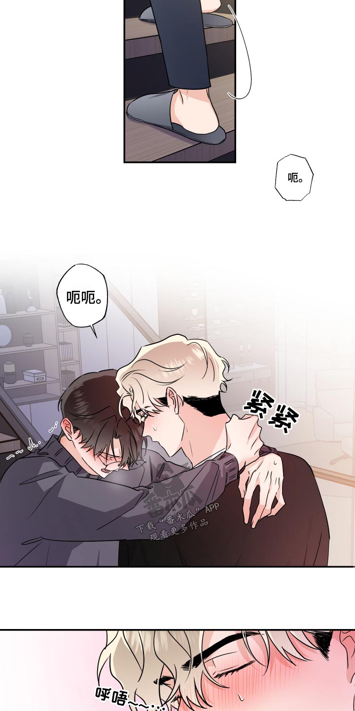 《只为你奏曲》第98章最后一次 第6页