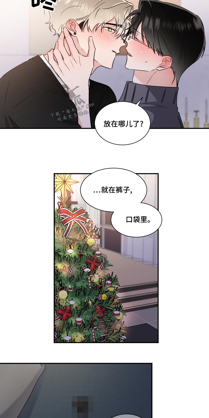 《只为你奏曲》第97章感受 第18页