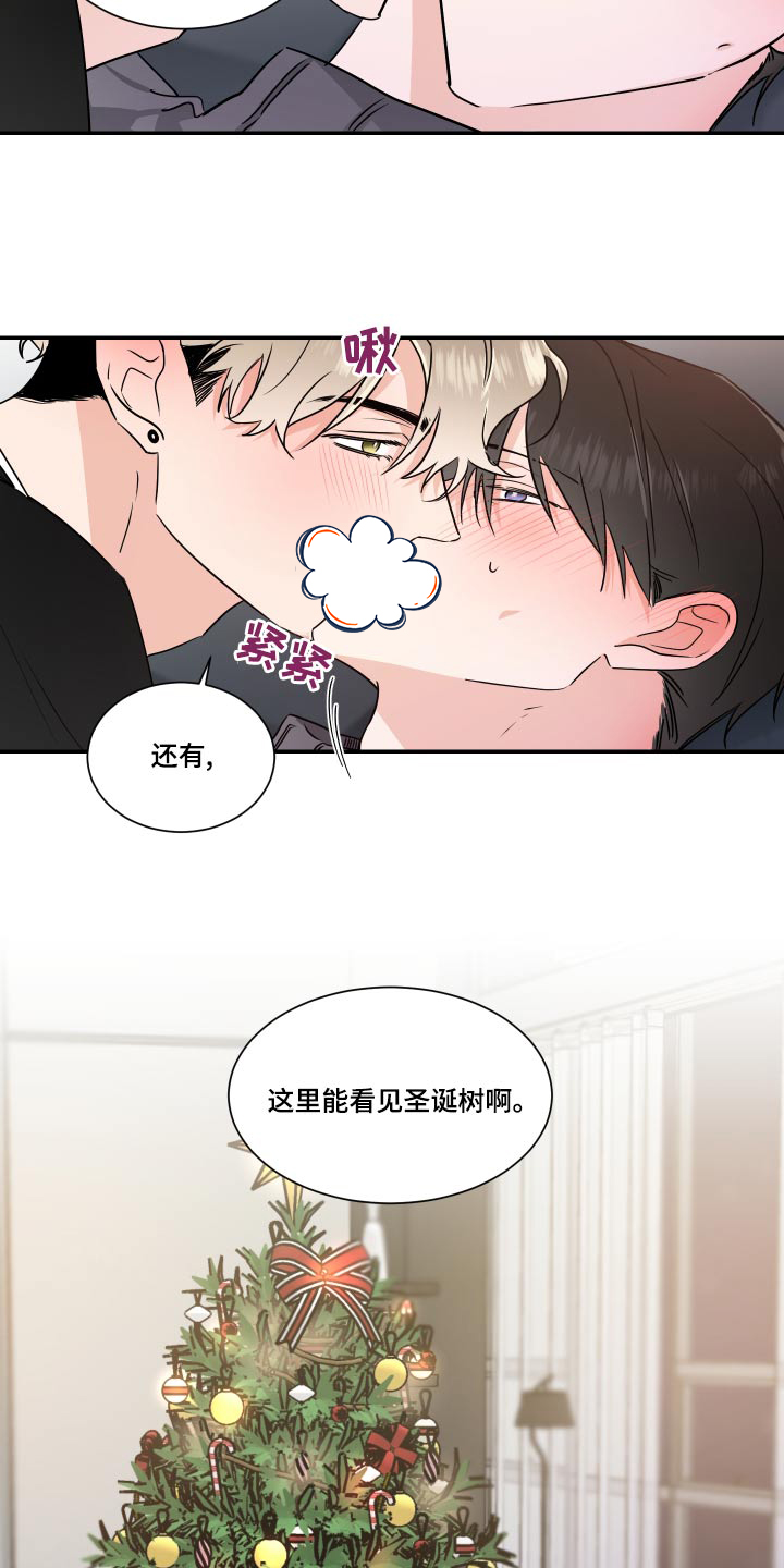 《只为你奏曲》第97章感受 第2页