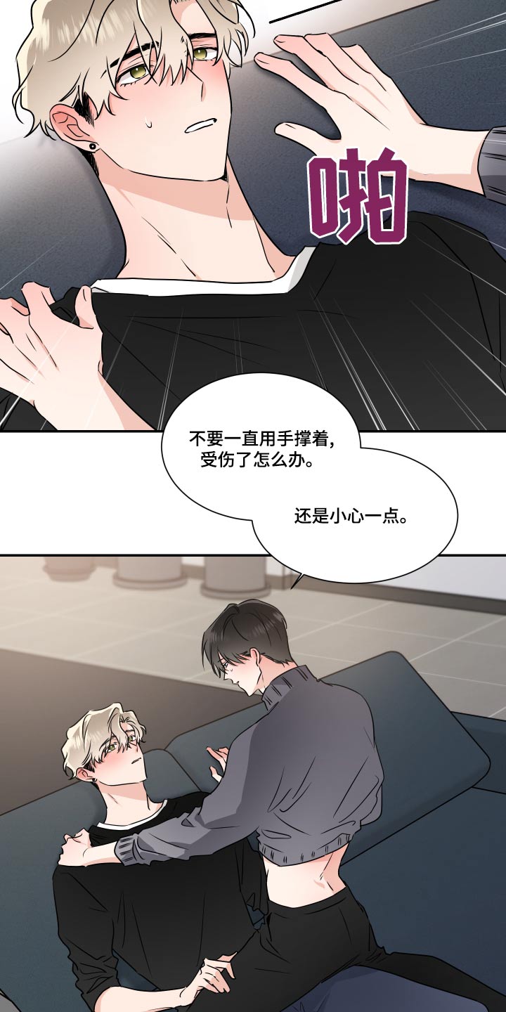 《只为你奏曲》第97章感受 第6页