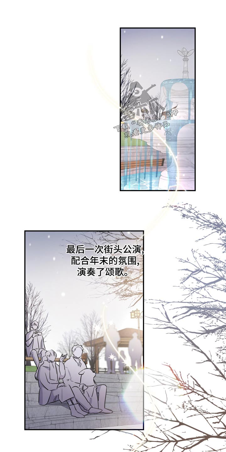 《只为你奏曲》第101章不错 第10页