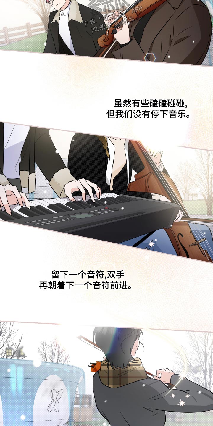 《只为你奏曲》第101章不错 第12页