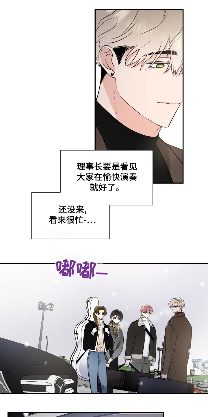 《只为你奏曲》第101章不错 第16页