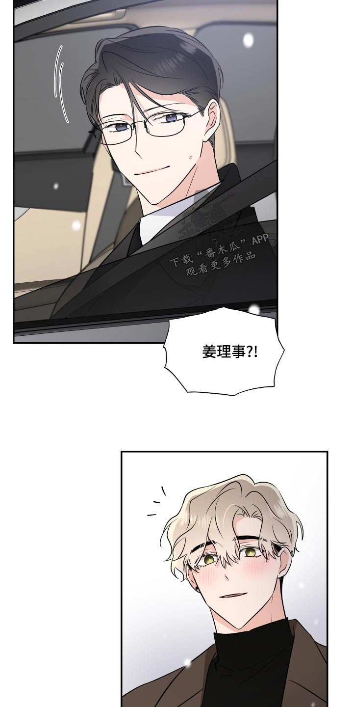 《只为你奏曲》第101章不错 第17页