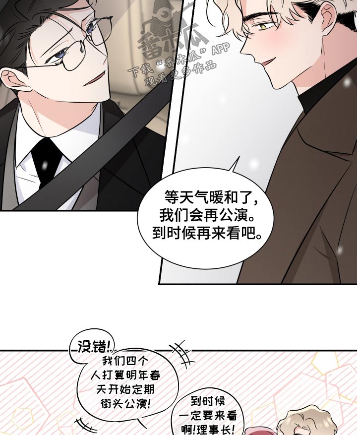 《只为你奏曲》第101章不错 第19页