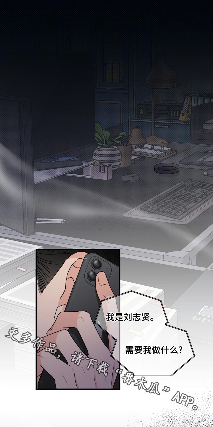 《只为你奏曲》第101章不错 第1页