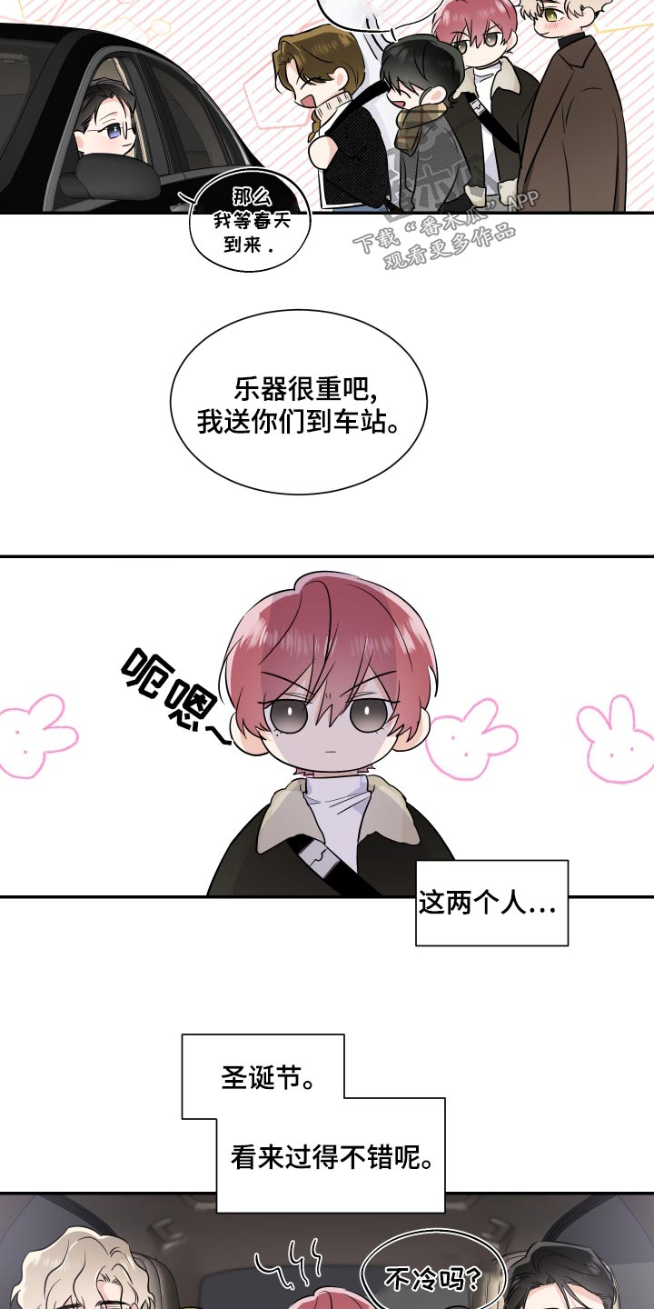 《只为你奏曲》第101章不错 第20页