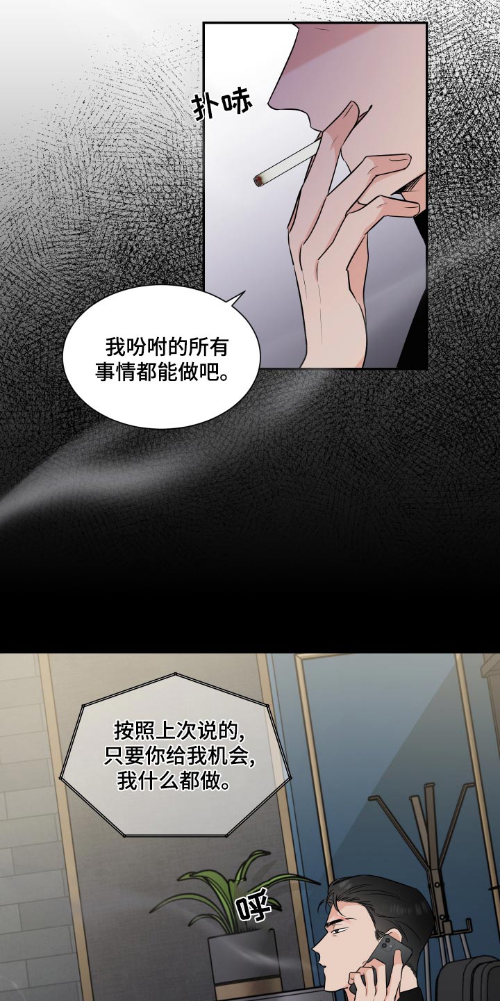 《只为你奏曲》第101章不错 第2页