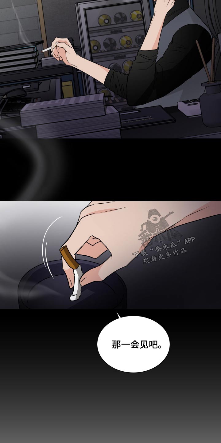 《只为你奏曲》第101章不错 第3页