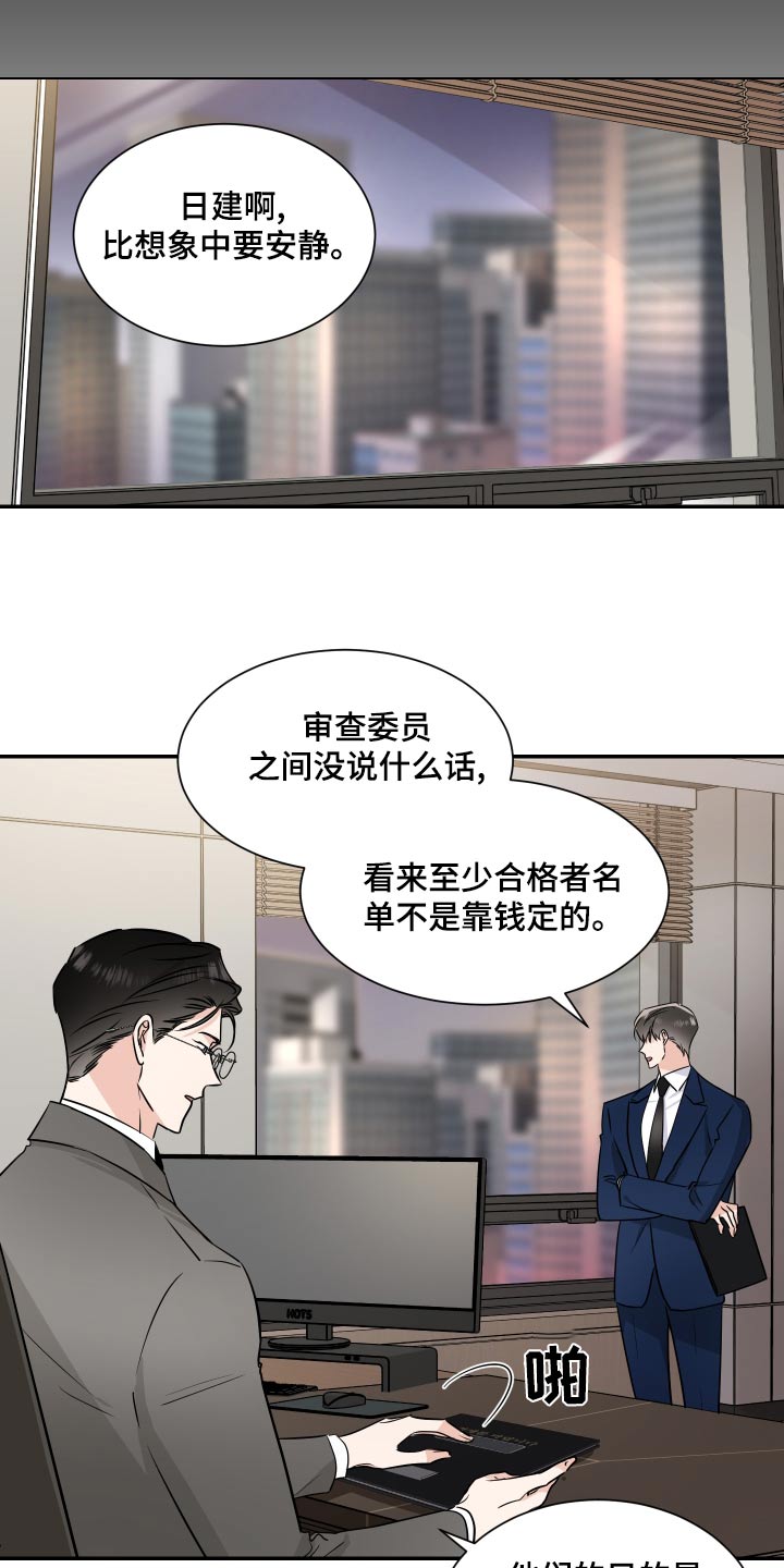 《只为你奏曲》第101章不错 第4页