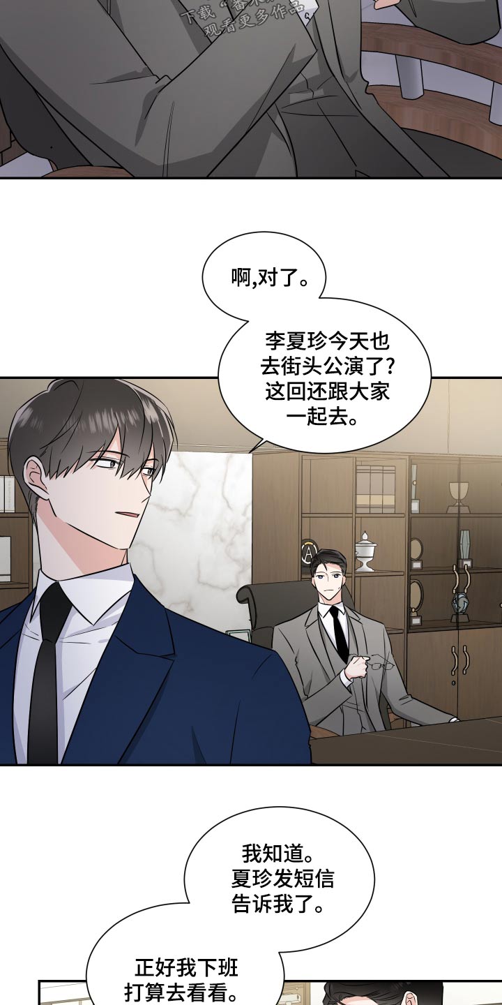 《只为你奏曲》第101章不错 第7页