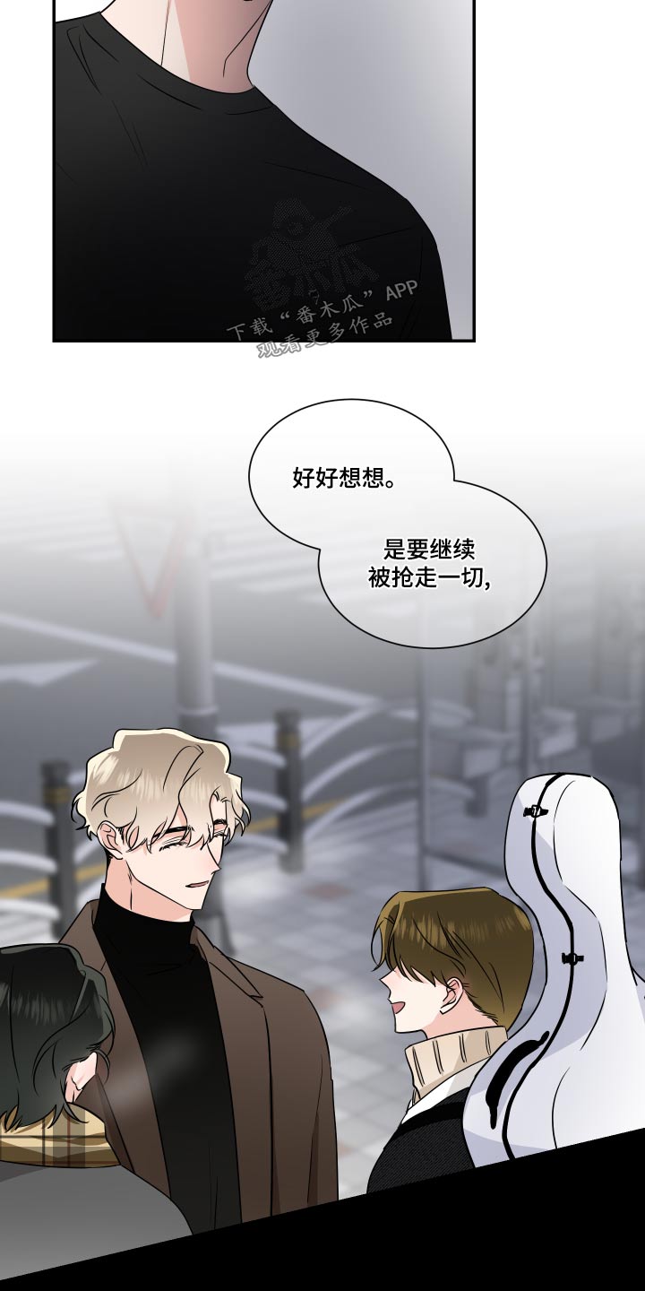 《只为你奏曲》第100章一起演出 第12页