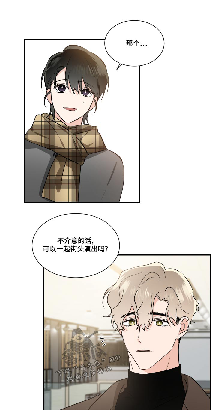 《只为你奏曲》第100章一起演出 第1页