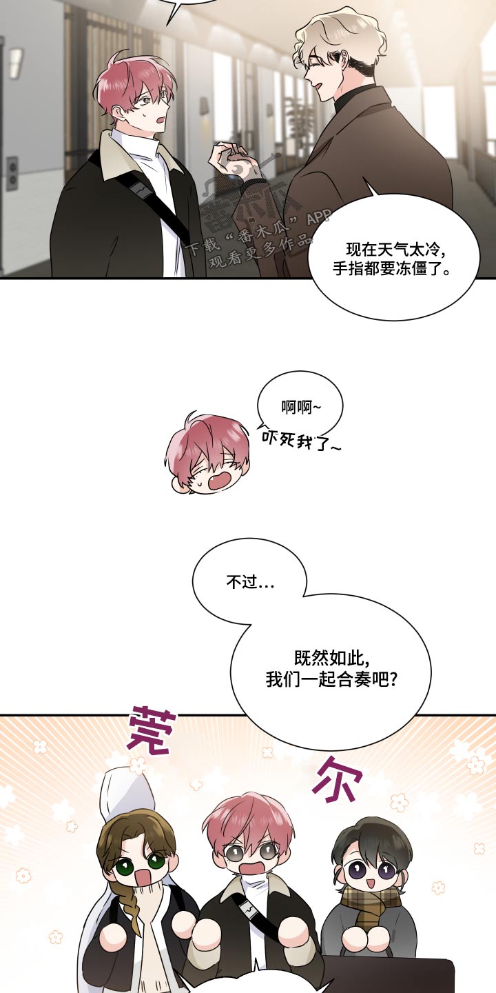 《只为你奏曲》第100章一起演出 第5页