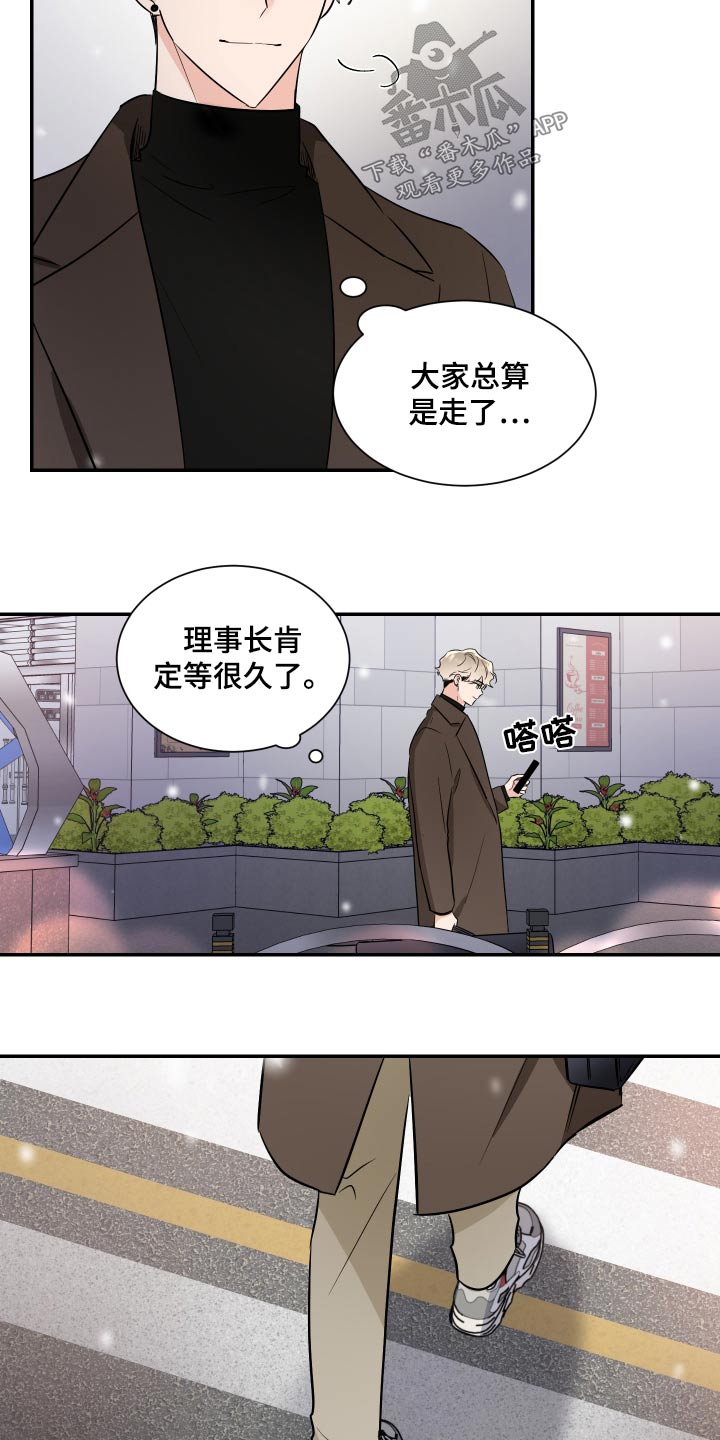 《只为你奏曲》第102章放弃 第11页