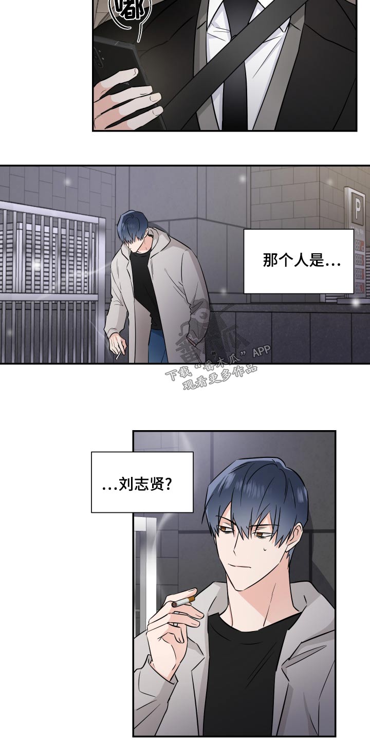 《只为你奏曲》第102章放弃 第14页