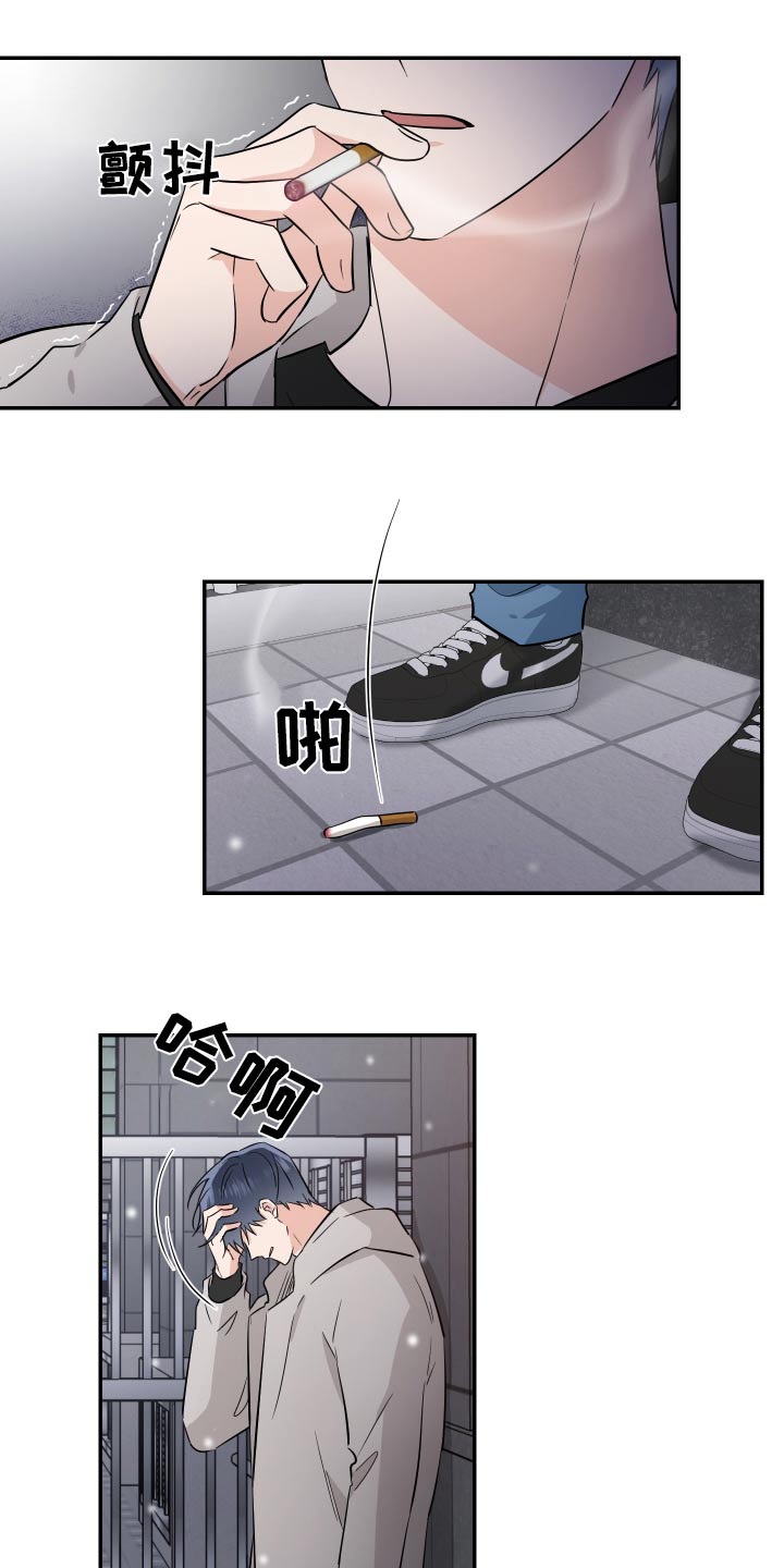 《只为你奏曲》第102章放弃 第15页