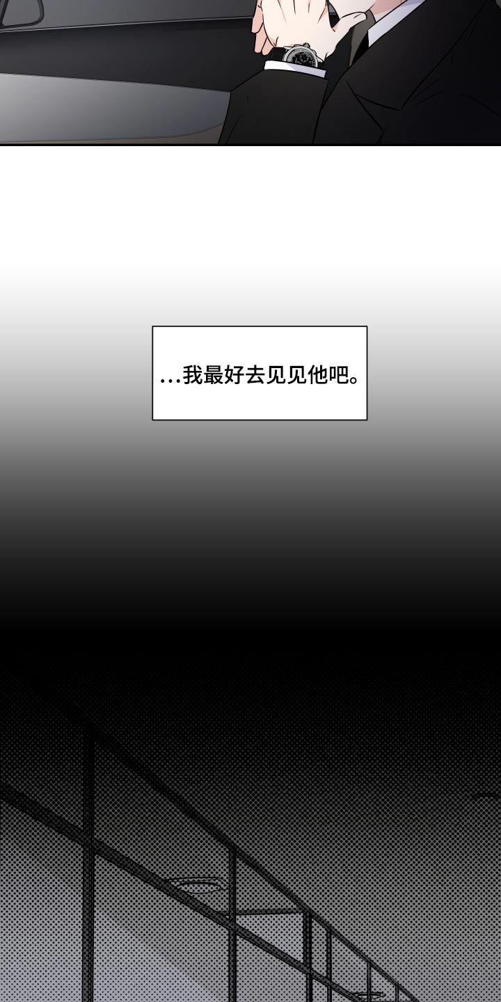 《只为你奏曲》第102章放弃 第18页