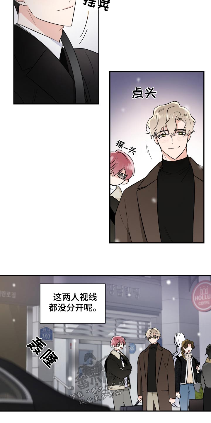 《只为你奏曲》第102章放弃 第2页