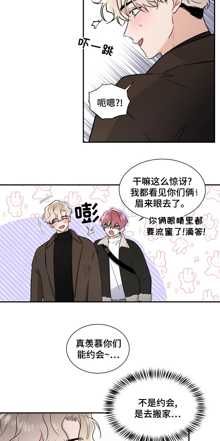《只为你奏曲》第102章放弃 第4页