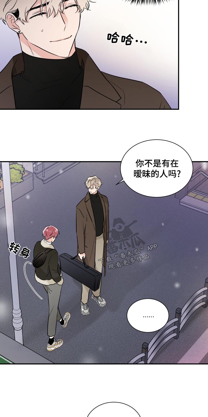 《只为你奏曲》第102章放弃 第5页