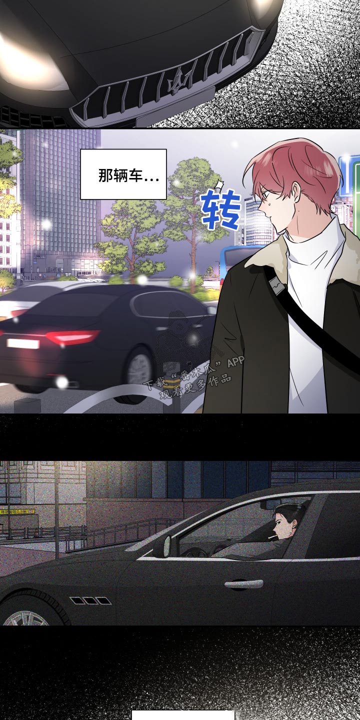 《只为你奏曲》第102章放弃 第7页