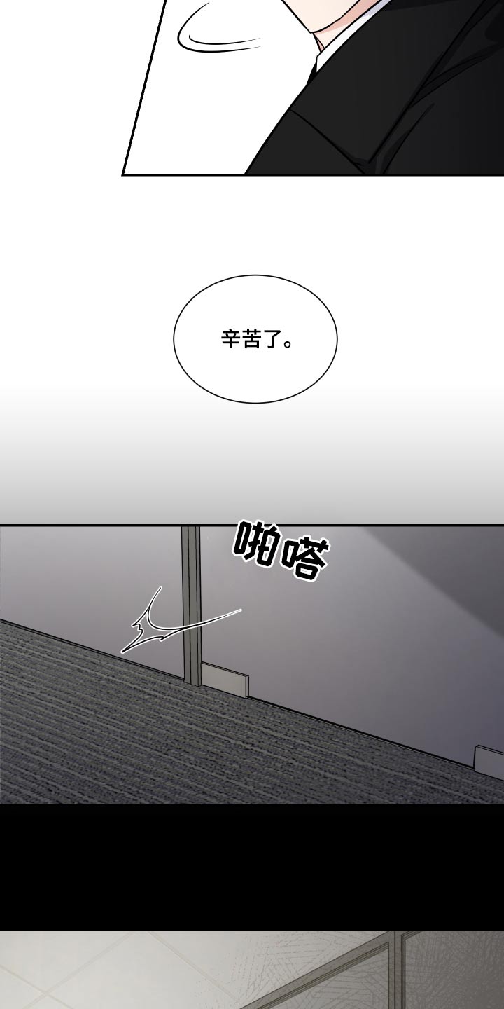 《只为你奏曲》第103章来了 第11页