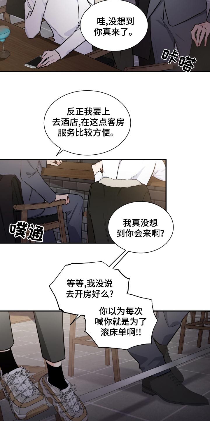 《只为你奏曲》第103章来了 第16页