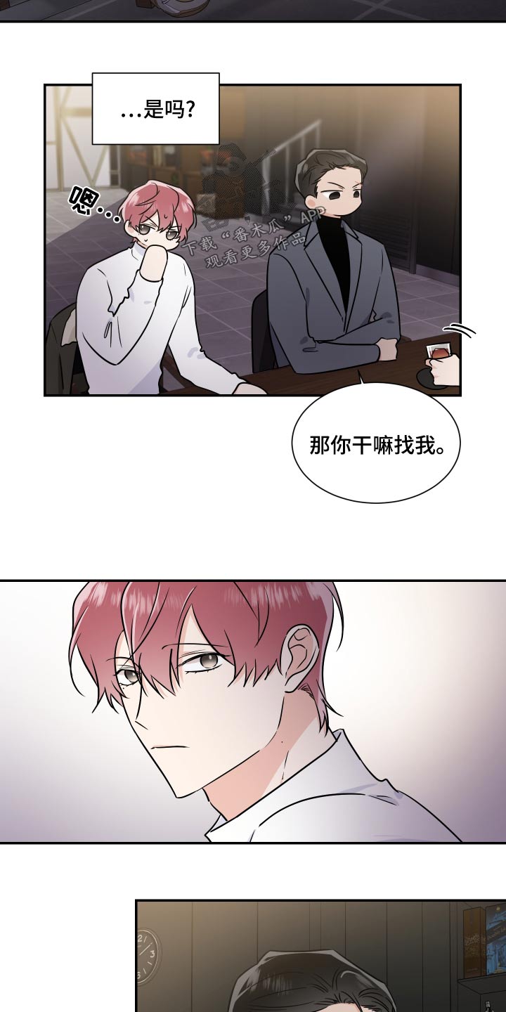 《只为你奏曲》第103章来了 第17页
