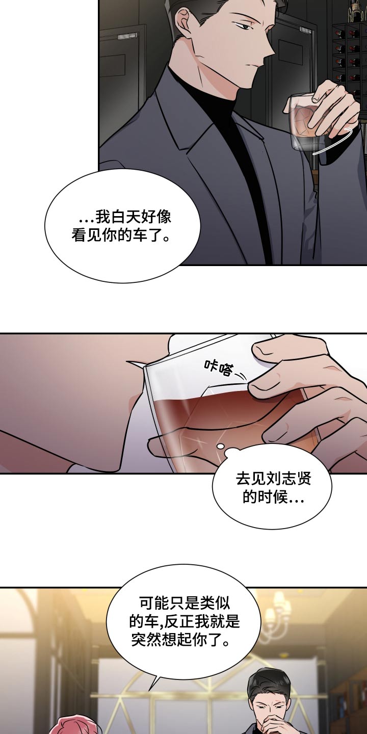 《只为你奏曲》第103章来了 第18页