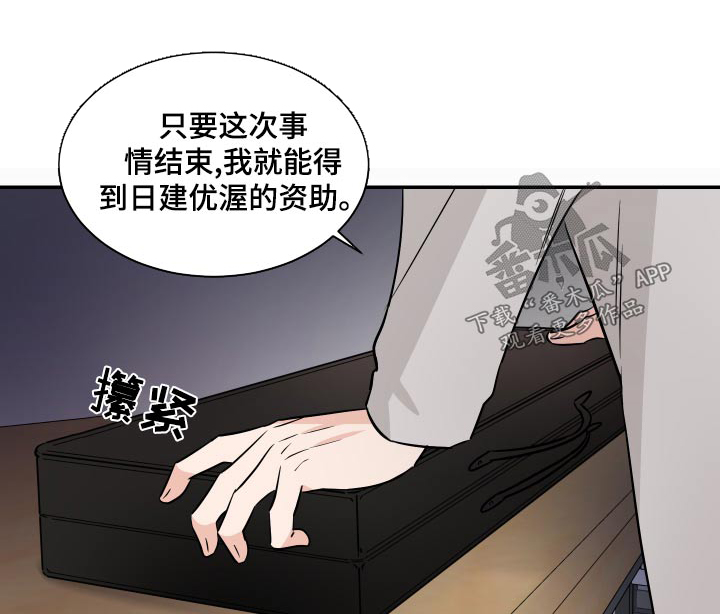 《只为你奏曲》第103章来了 第1页
