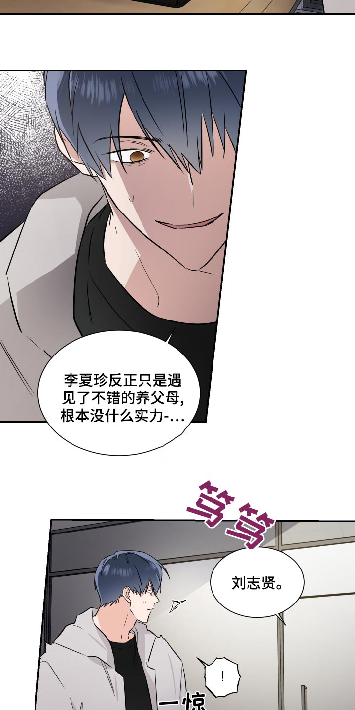 《只为你奏曲》第103章来了 第2页