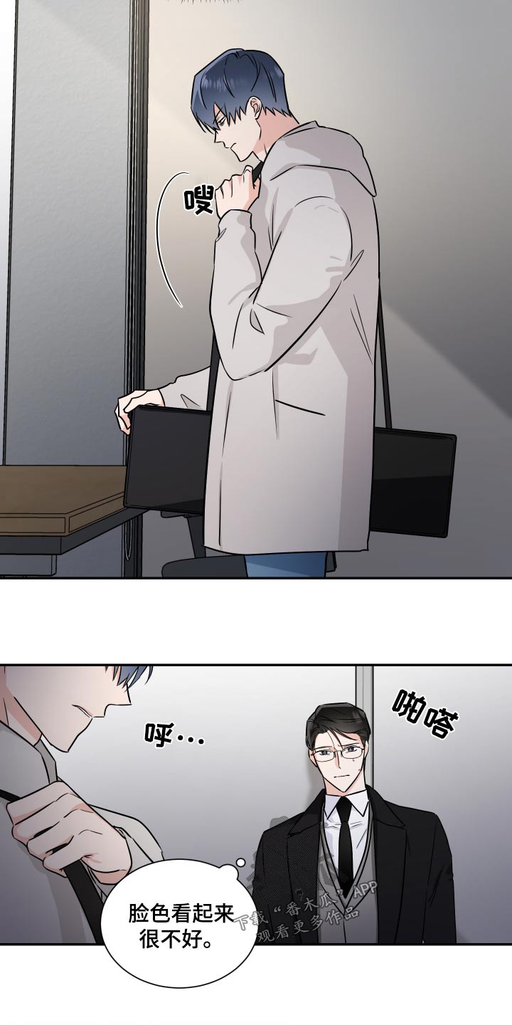 《只为你奏曲》第103章来了 第7页
