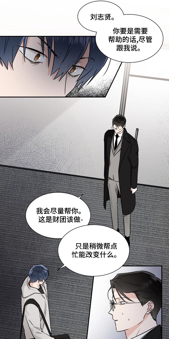 《只为你奏曲》第103章来了 第8页
