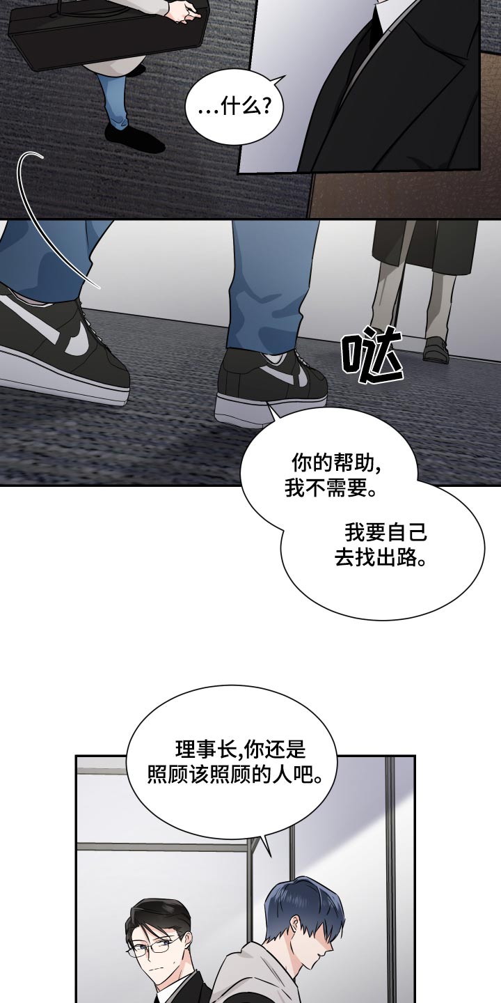 《只为你奏曲》第103章来了 第9页