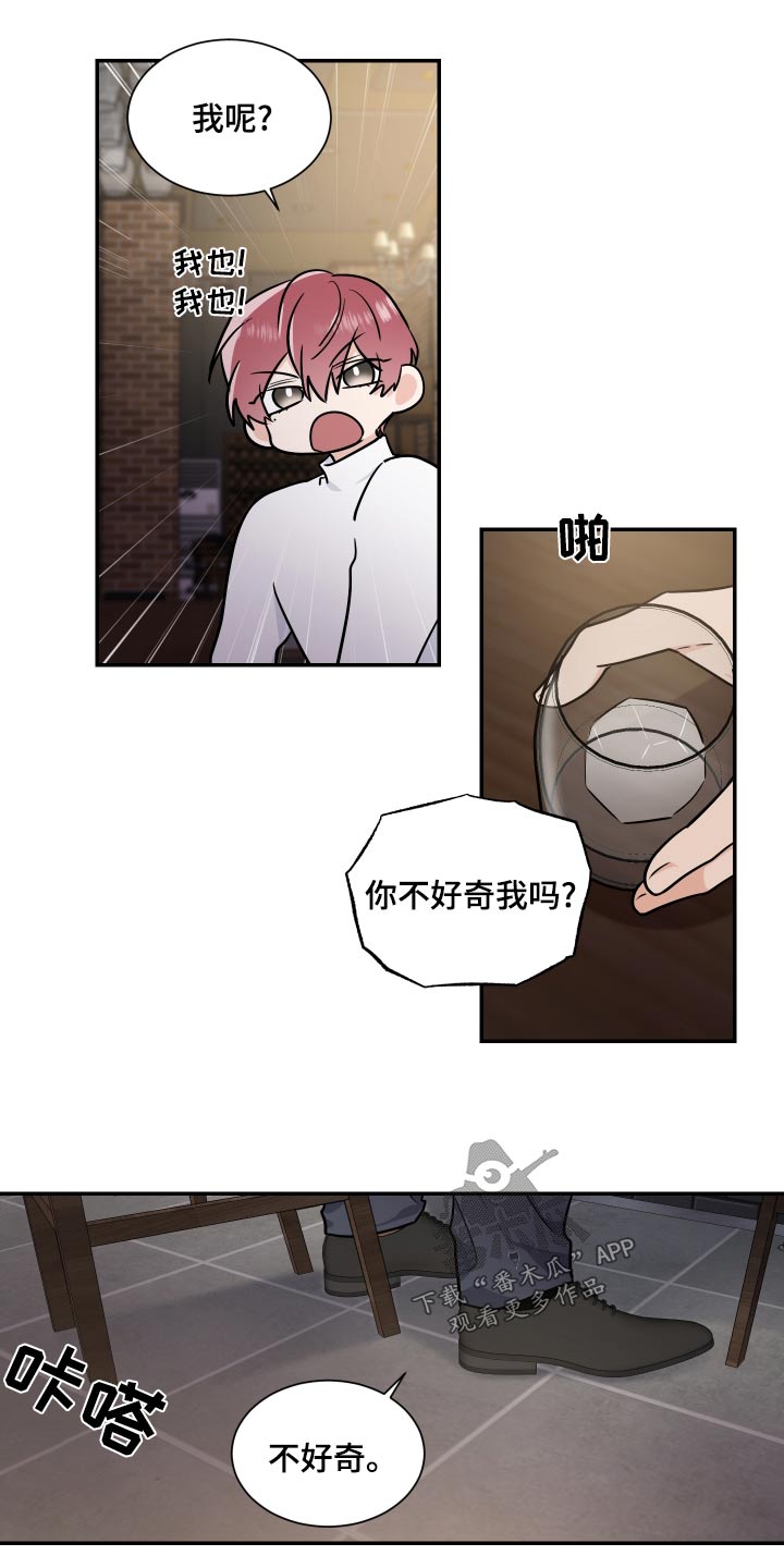《只为你奏曲》第104章怎么做 第12页