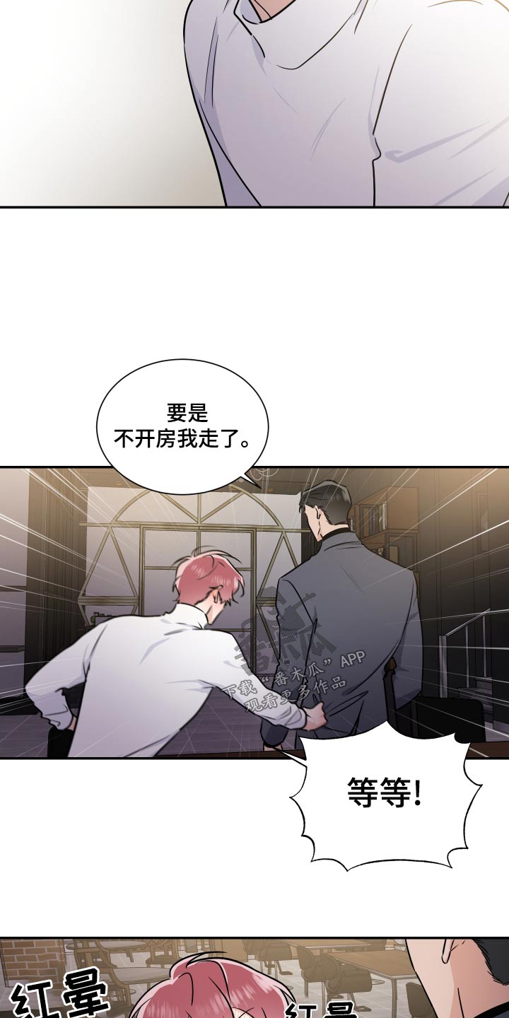 《只为你奏曲》第104章怎么做 第14页