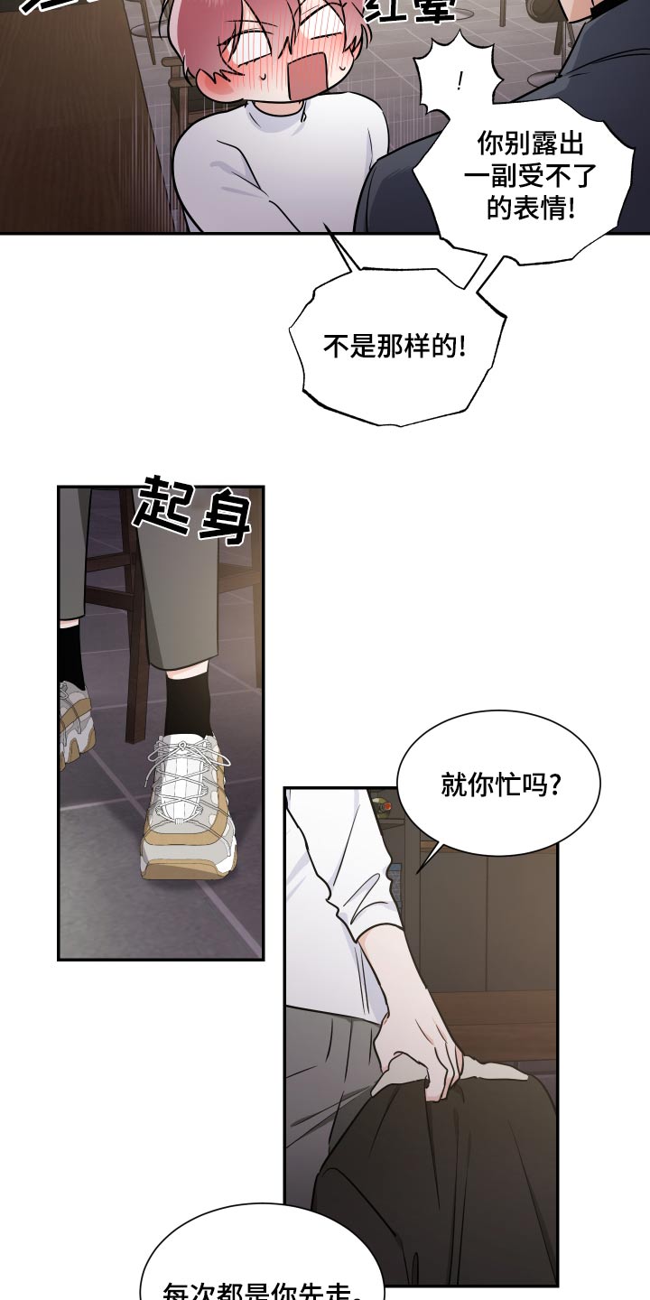 《只为你奏曲》第104章怎么做 第15页