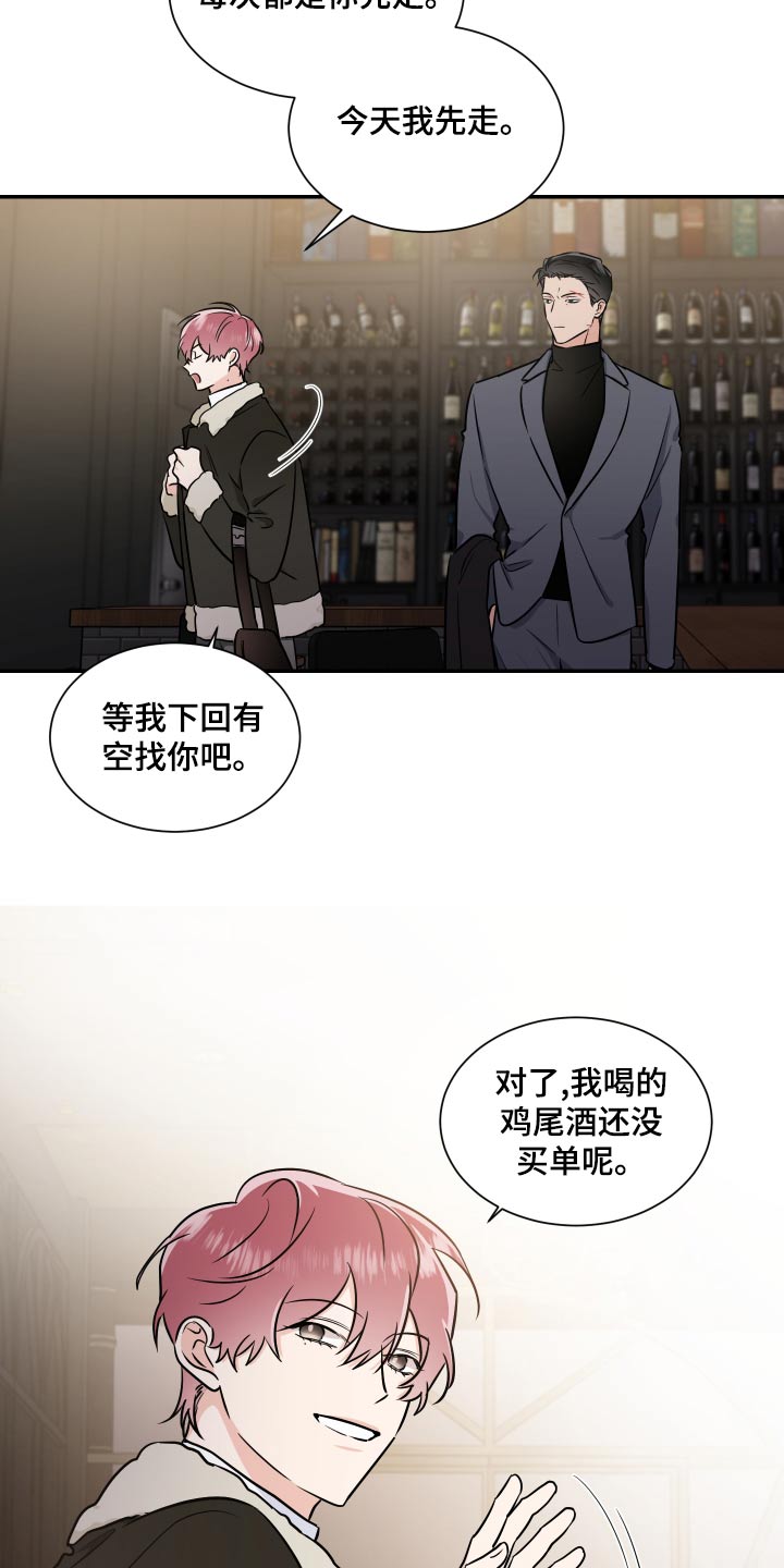 《只为你奏曲》第104章怎么做 第16页