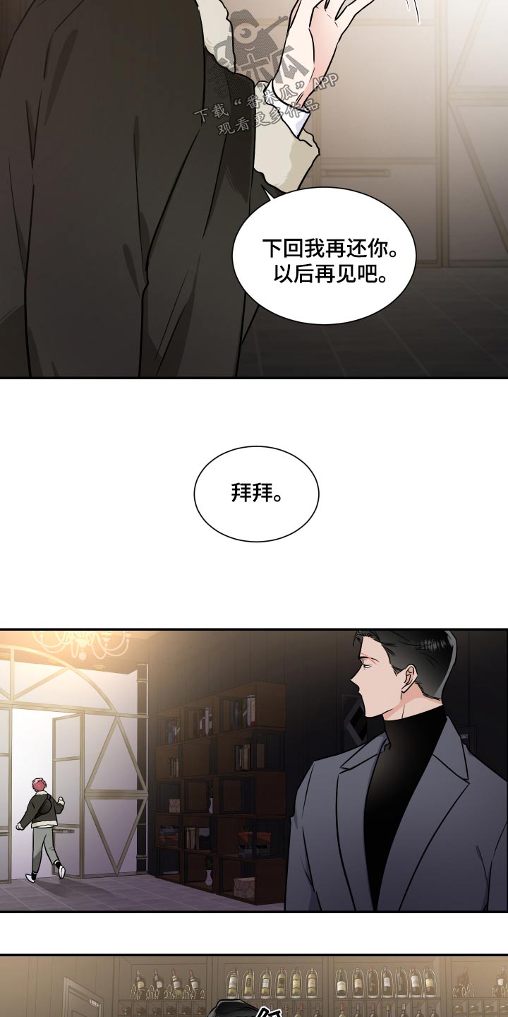 《只为你奏曲》第104章怎么做 第17页