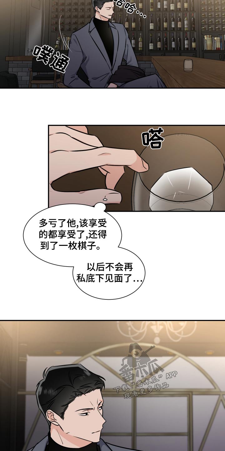《只为你奏曲》第104章怎么做 第18页