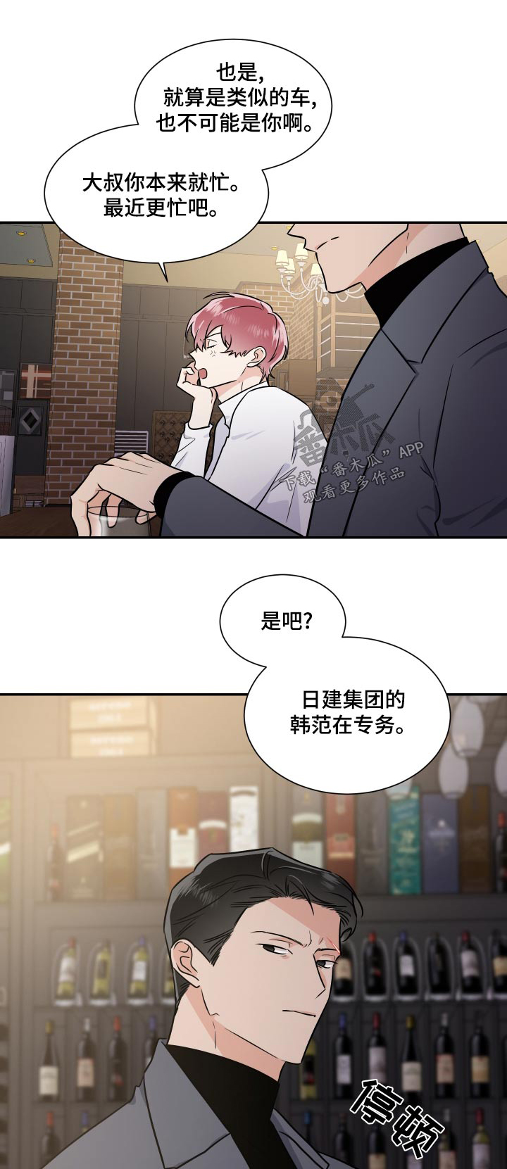 《只为你奏曲》第104章怎么做 第1页