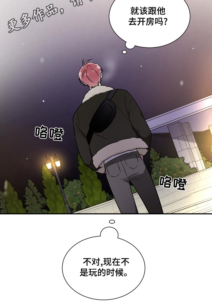 《只为你奏曲》第104章怎么做 第21页