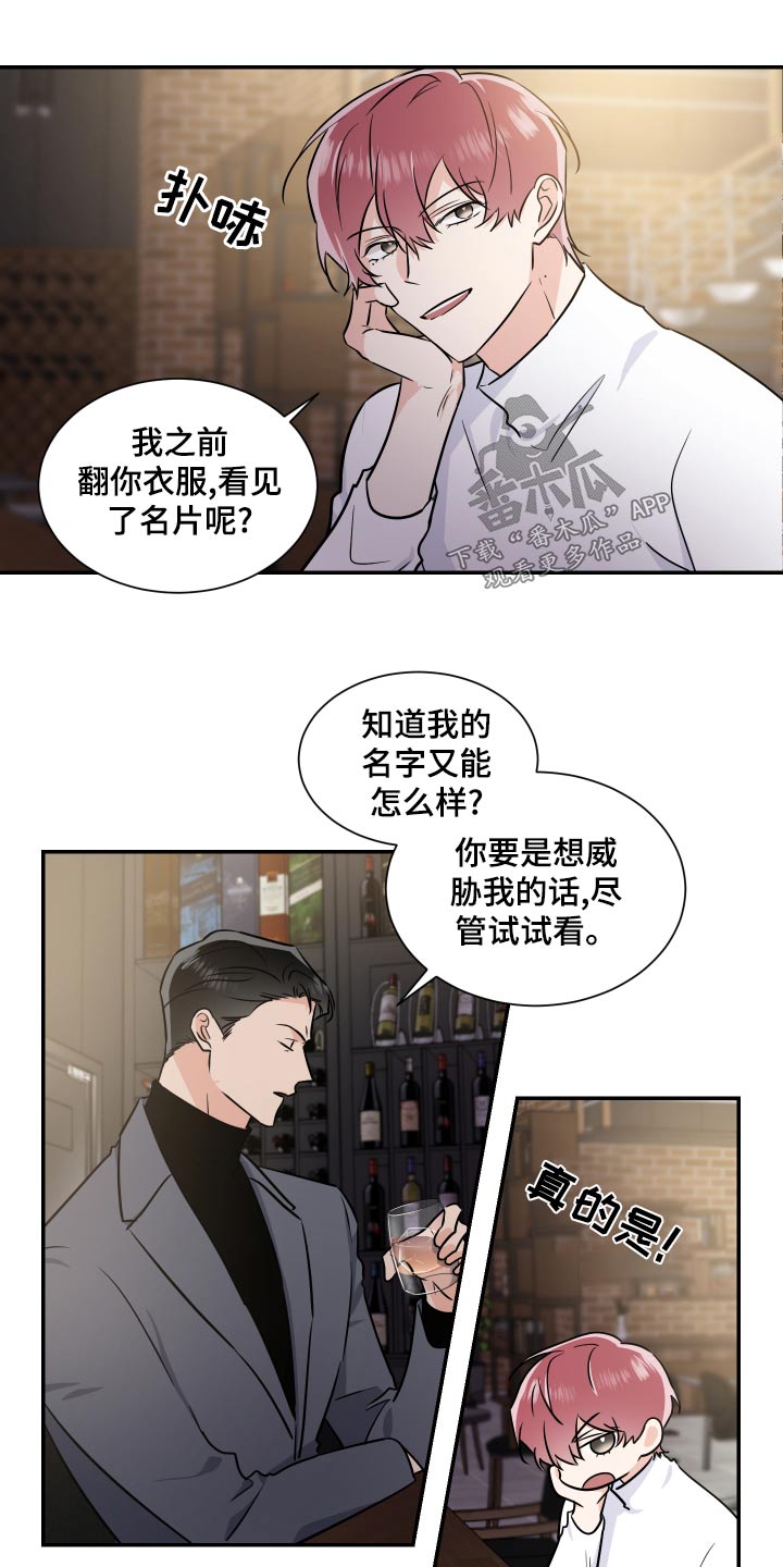 《只为你奏曲》第104章怎么做 第3页