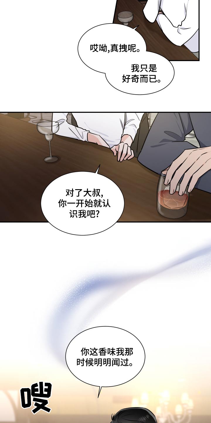 《只为你奏曲》第104章怎么做 第4页