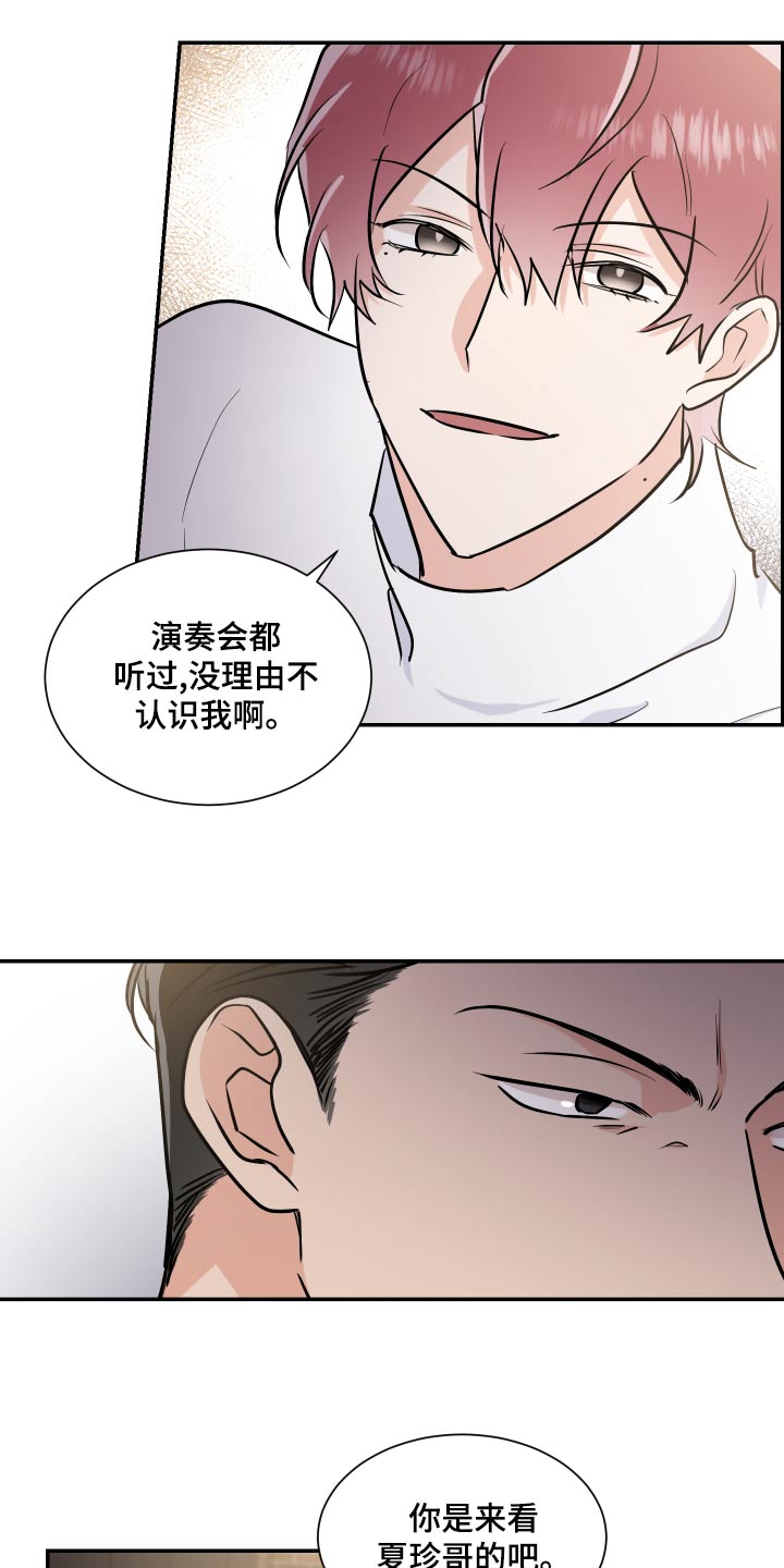 《只为你奏曲》第104章怎么做 第6页