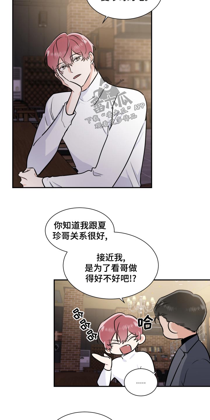 《只为你奏曲》第104章怎么做 第7页